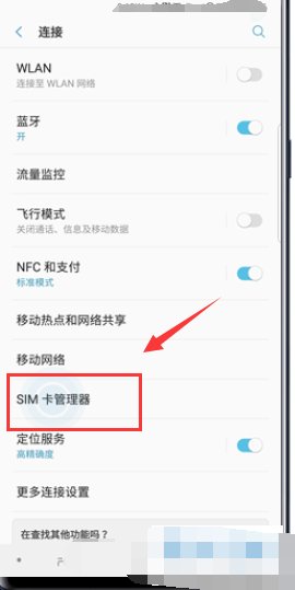 三星双卡手机怎么设置主卡上网