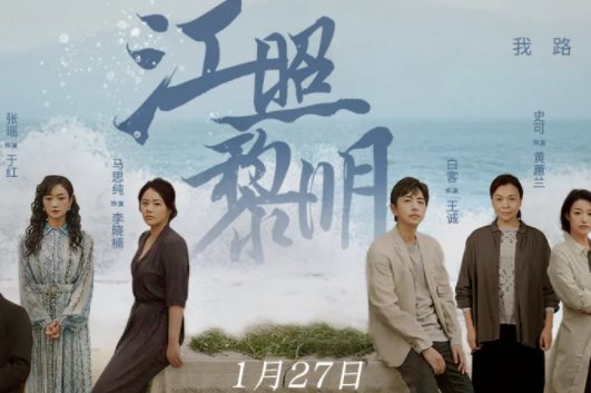 《江照黎明》剧情介绍大结局是什么？