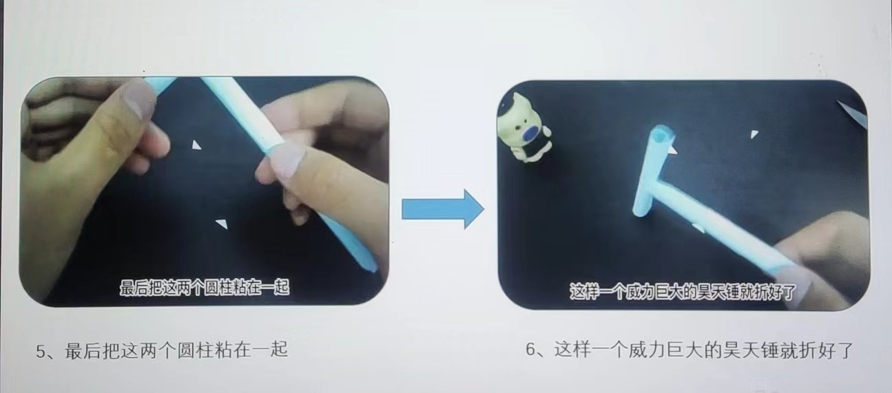 唐三的昊天锤怎么折