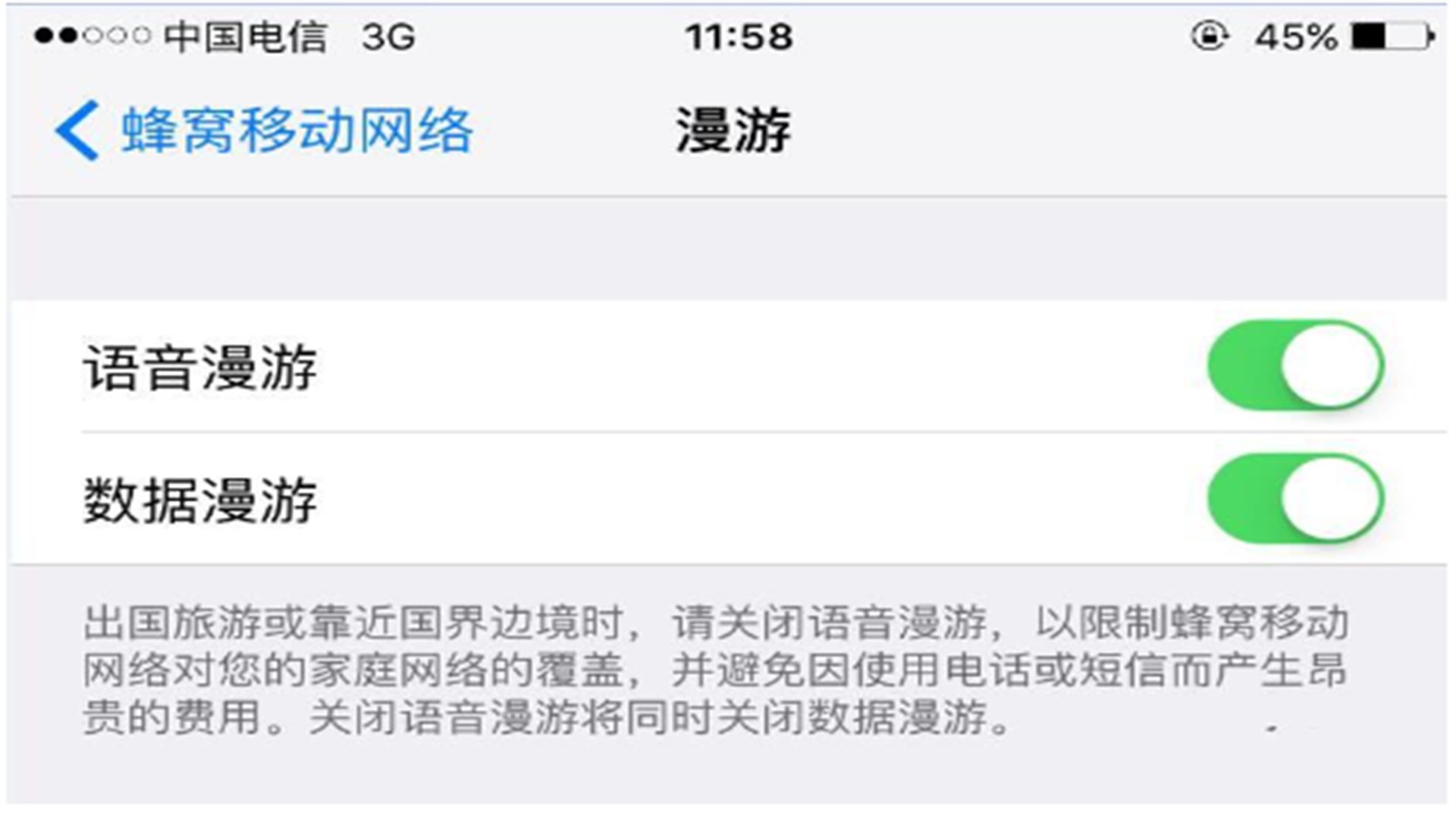 什么是“漫游”？