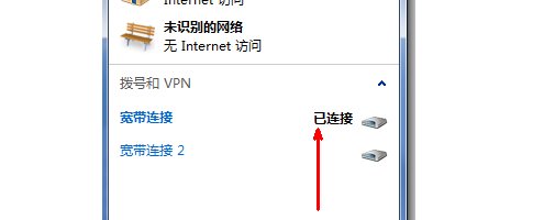 电信宽带怎么设置拨号上网