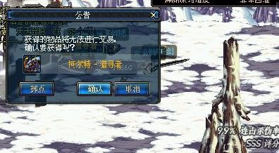 dnfSS自动柯尔特—猎寻者那里出？