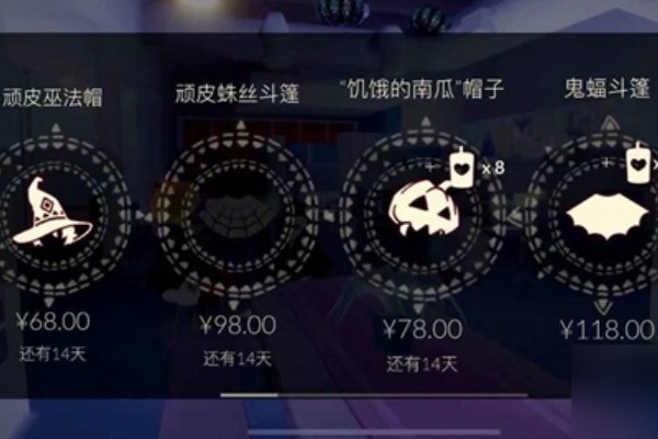 光遇万圣节礼包在哪