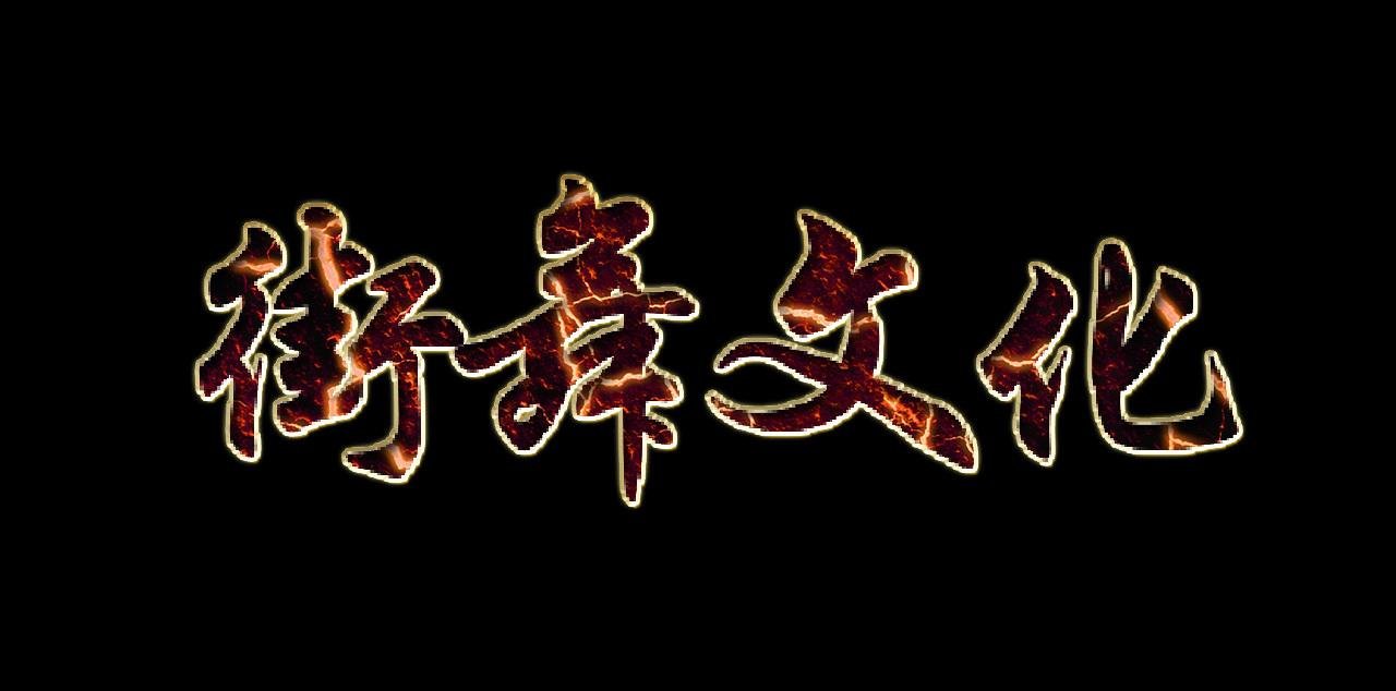 街舞一共有多少个种类？