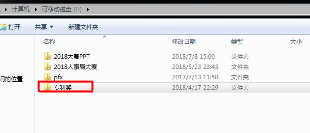 如何往u盘上拷东西