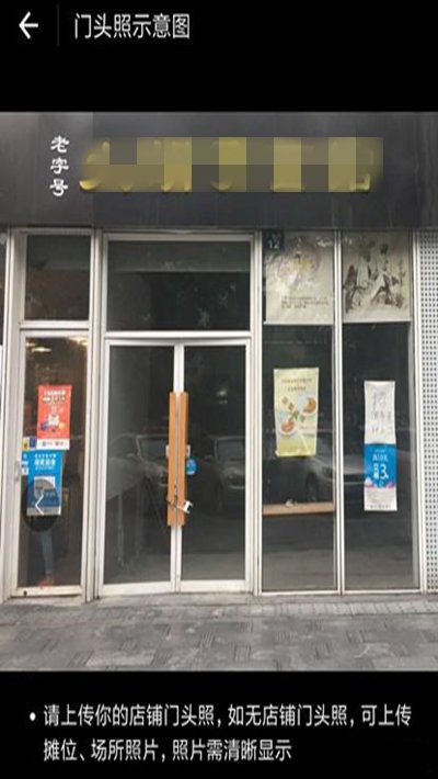 想开通支付宝花呗收钱没有营业执照怎么办