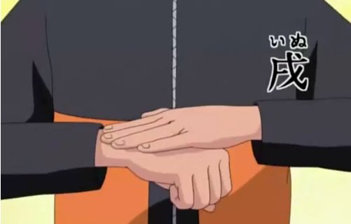 火影忍者影分身术的结印是什么??