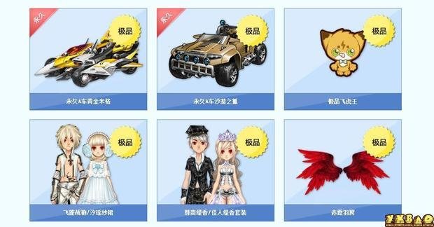 qq飞车黄金米格怎么得