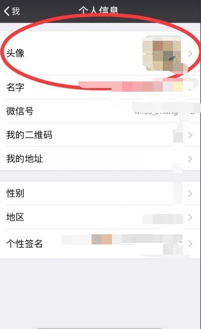 微信为什么不能换头像 微信不能换头像解决方法