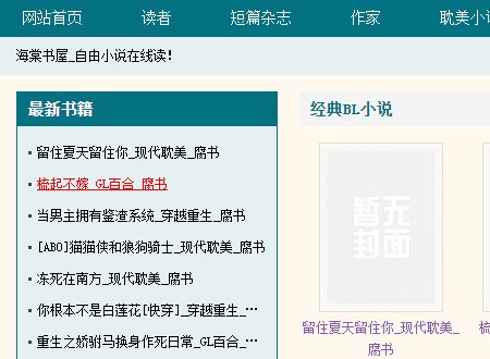 海棠书屋网址多少？