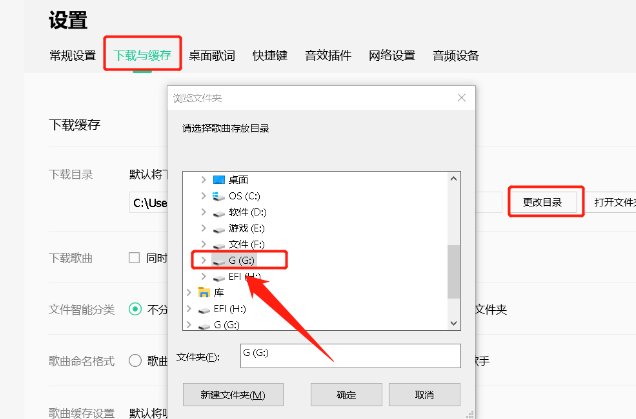 怎样下载歌曲到MP3里？