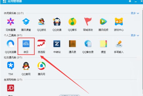 qq云盘在哪？