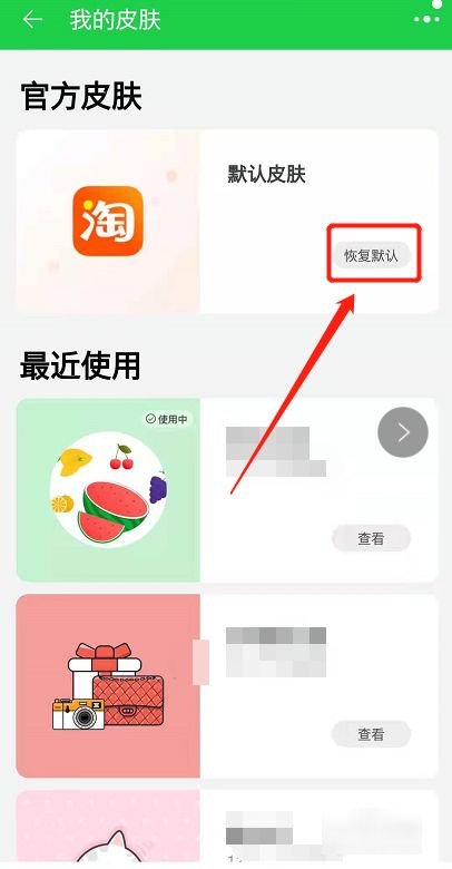 淘宝首页灰色怎么办