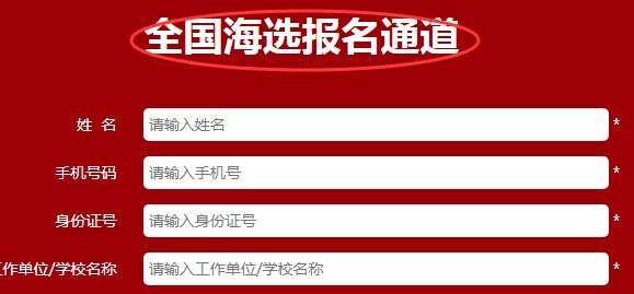 普通人参加中国好声音要具备什么条件，才可以参加