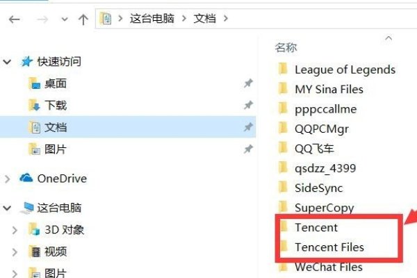 如何卸载qq应用