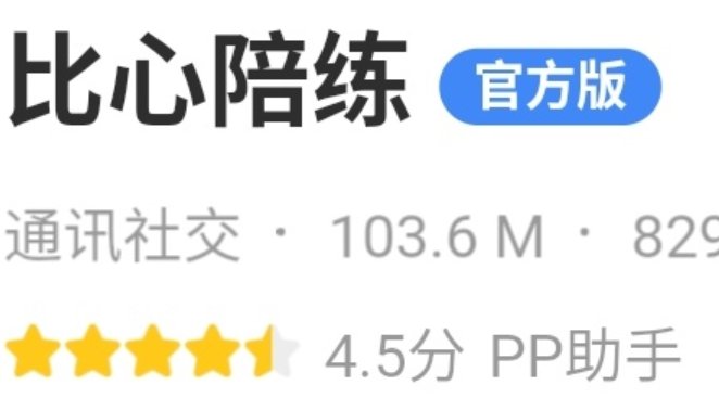 陪聊软件有哪些？有什么正规软件？