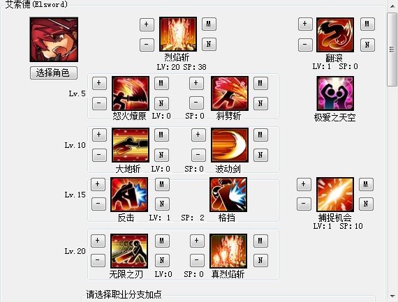艾尔之光骑士领主加点