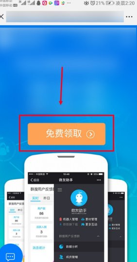 微信群机器人怎么用？