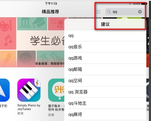 为什么我的ipad无法下载app呢?