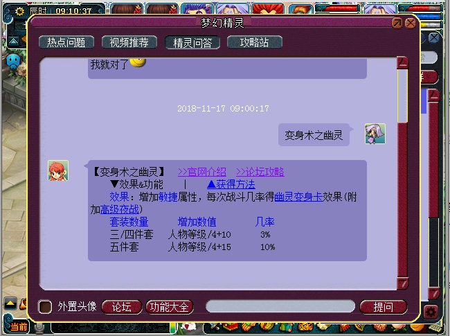 梦幻西游 变身术之幽灵 加什么属性