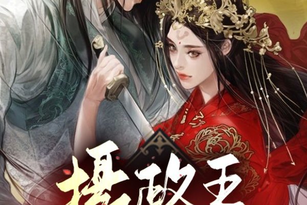 男主叫容毓，女主叫南曦的小说名字是什么