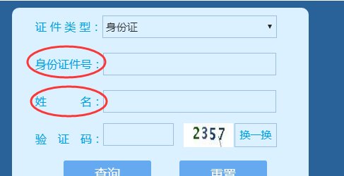 特种作业操作证如何查询真伪？