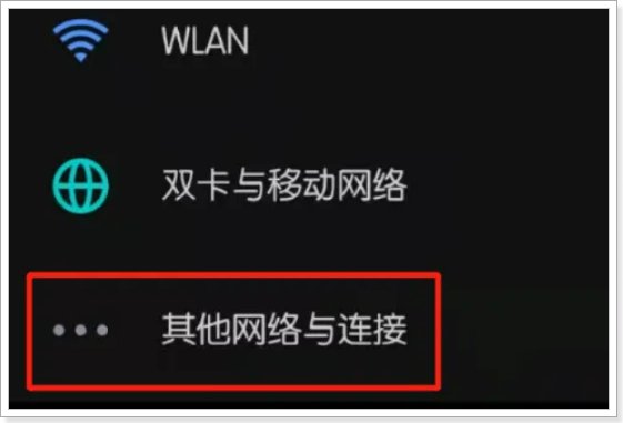 用手机数据线连接电脑上网