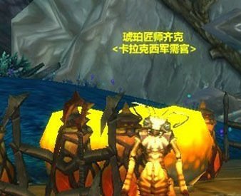 魔兽世界卡拉克西声望怎么开启