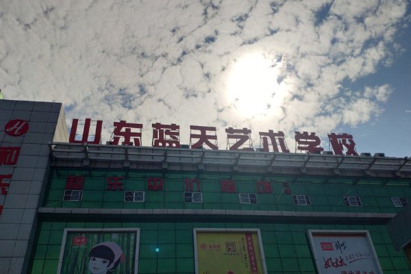 济南最好的美发学校有哪些？