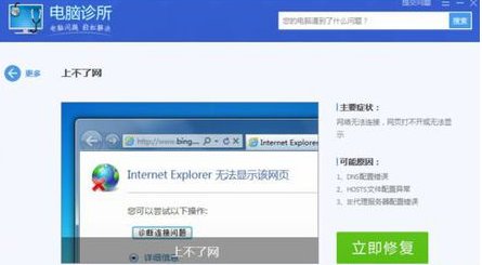 电脑中病毒不能上网怎么办？