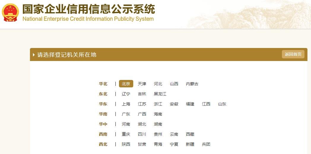个体营业执照年审怎么年审