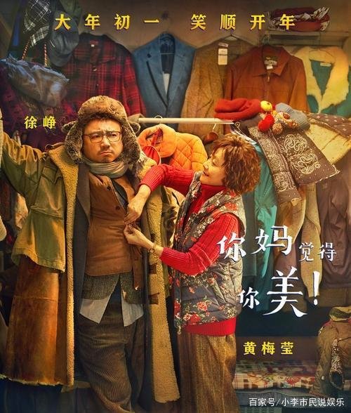《囧妈》中被记住肚脐眼的女演员是谁？
