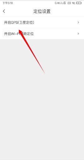 小米手机怎么设置导航使用北斗导航