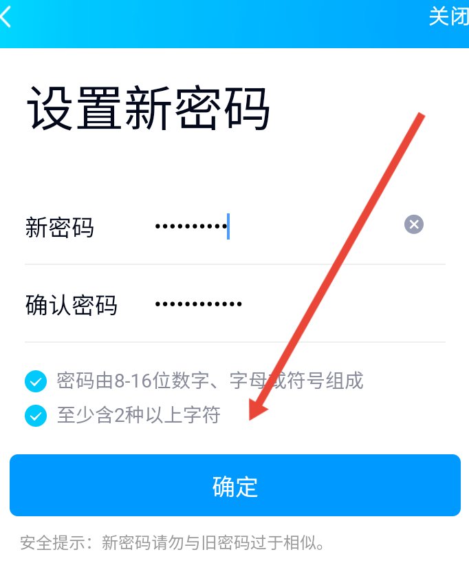 qq密码被盗怎么办？
