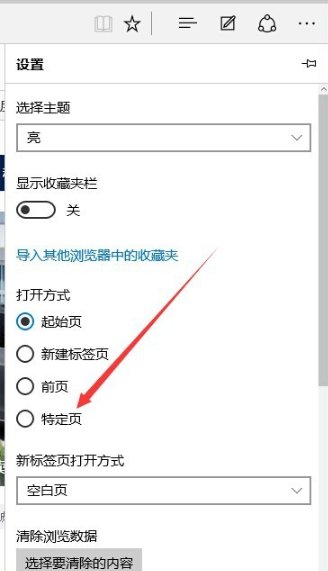 Win10怎样改浏览器主页？