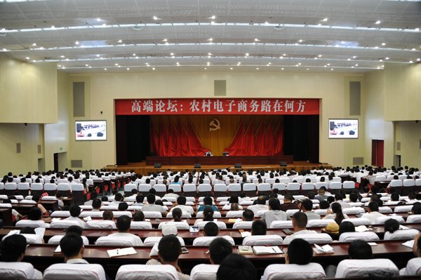 泗洪论坛的目标