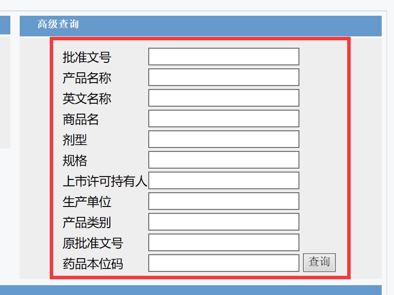 怎么查国药准字号