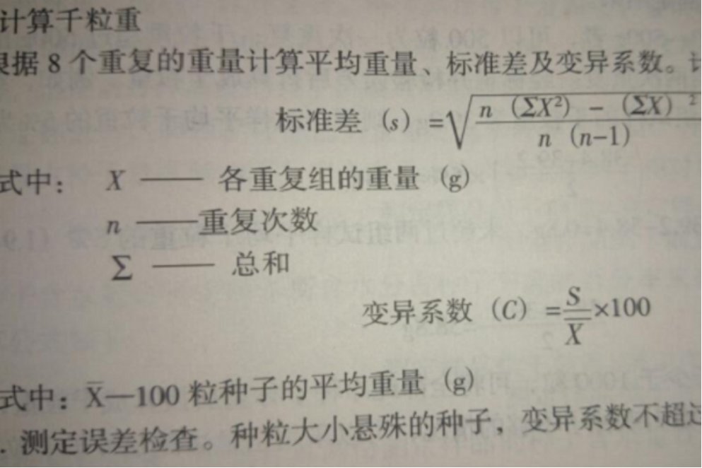 偏差是怎么计算的