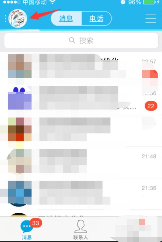 如何取消QQ空间的点赞？