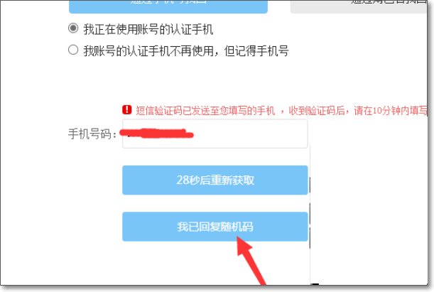 怎么查询自己的天龙八部帐号？