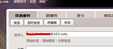 QQ邮箱能发送邮件给163邮箱吗？