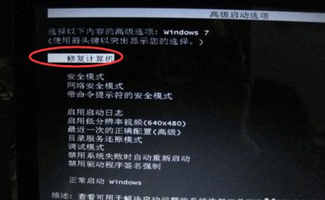 戴尔笔记本windows7系统如何一键还原