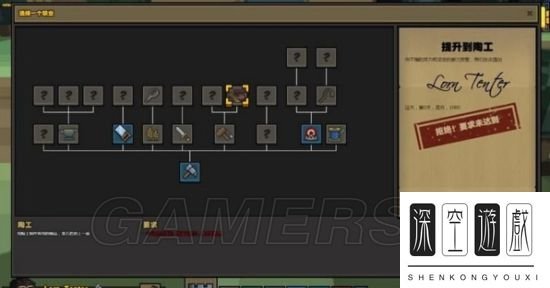 《石炉》职业解锁条件及方法 怎么解锁职业