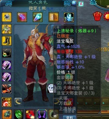 至尊皇权的章节目录