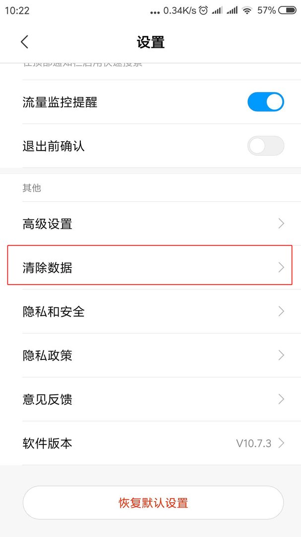 用手机QQ、浏览器登录不了百度怎么办？