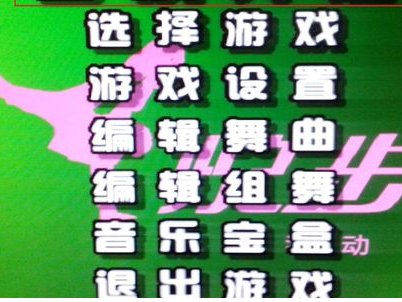 电脑跳舞毯要怎么连接电脑呢，电脑需不需要宽带连接呢？