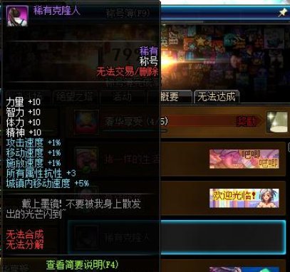 DNF：被遗忘的称号薄，有哪些难以达成的称号成就？