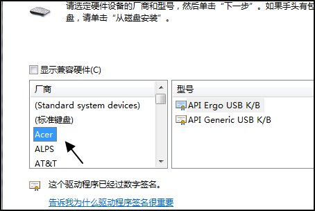 怎么卸载笔记本的键盘驱动