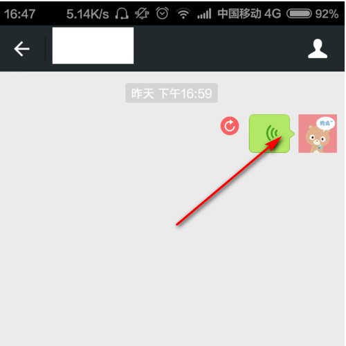 微信粤语语音转文字怎么转