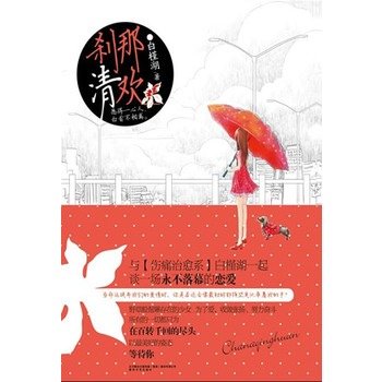 刹那清欢的作者简介